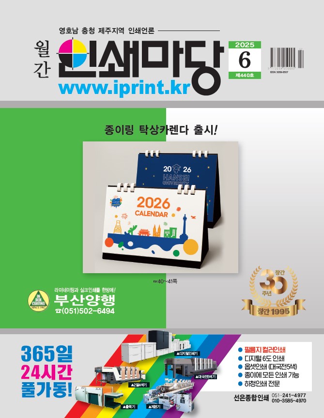 배너
