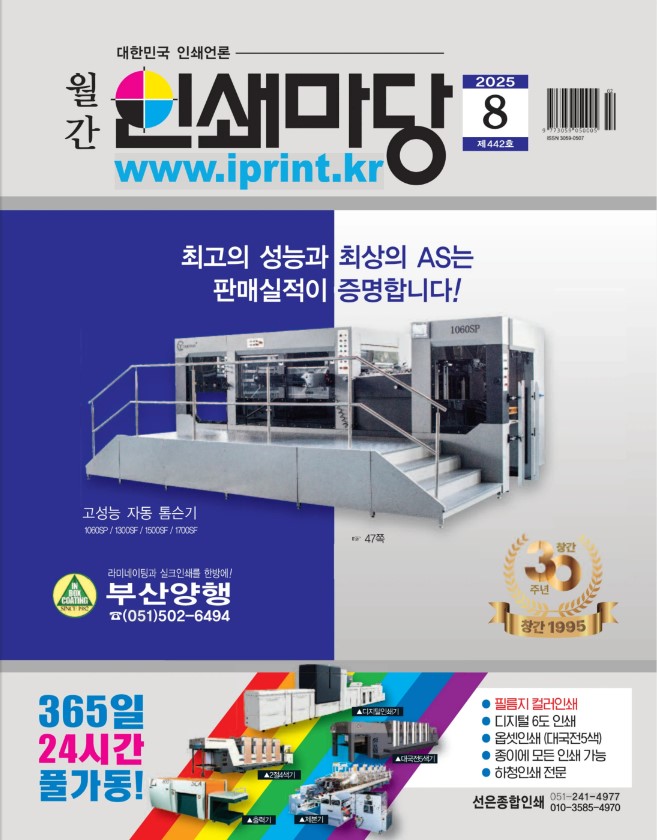배너