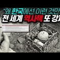 직지보다 138년앞선 금속활자본 [남명천화상송증도가]
