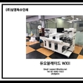 벨로이-듀오블레이드 WXII